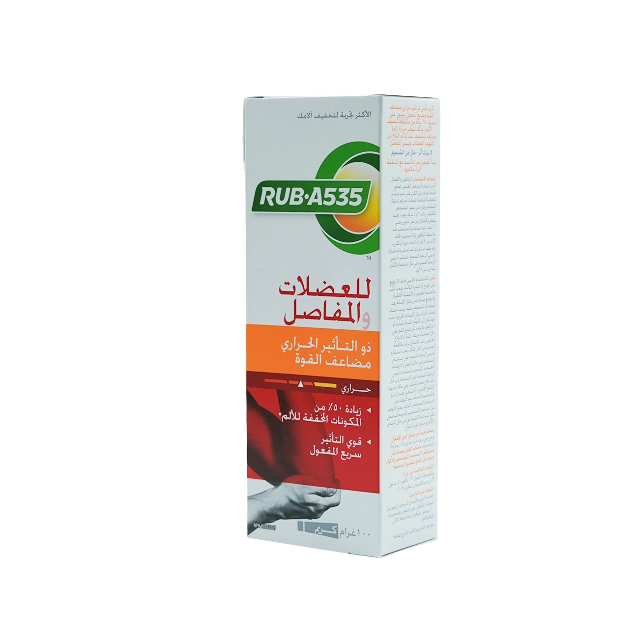 Rub A535 Extra Strength 100g